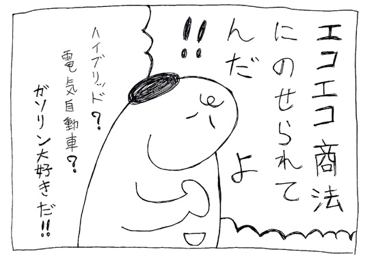 スヌーミンマンガ