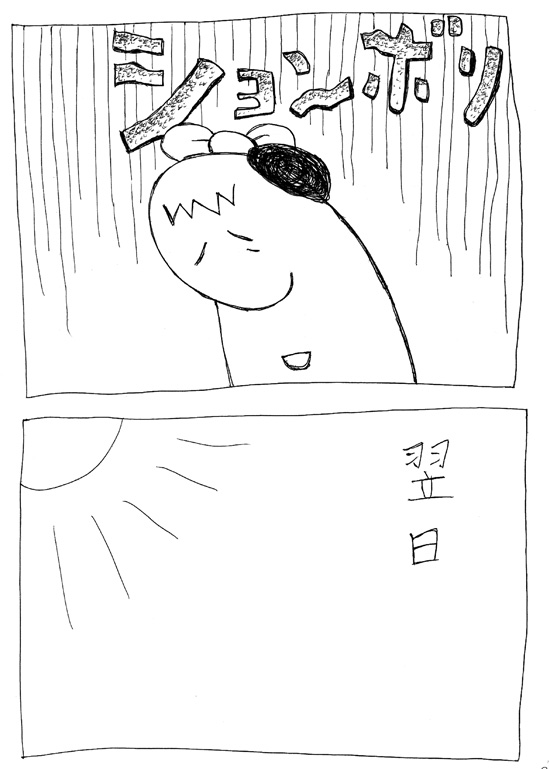 スヌーミンマンガ