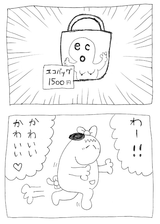 スヌーミンマンガ
