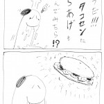 スヌーミンマンガ023