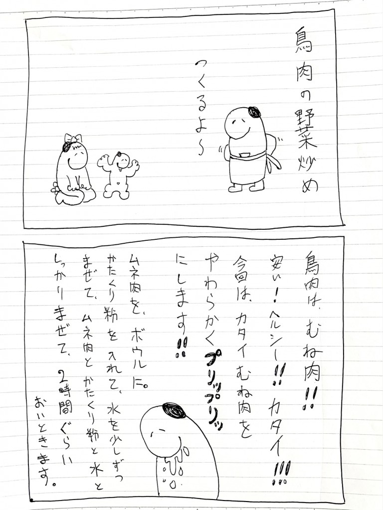 すヌーミンマンガ