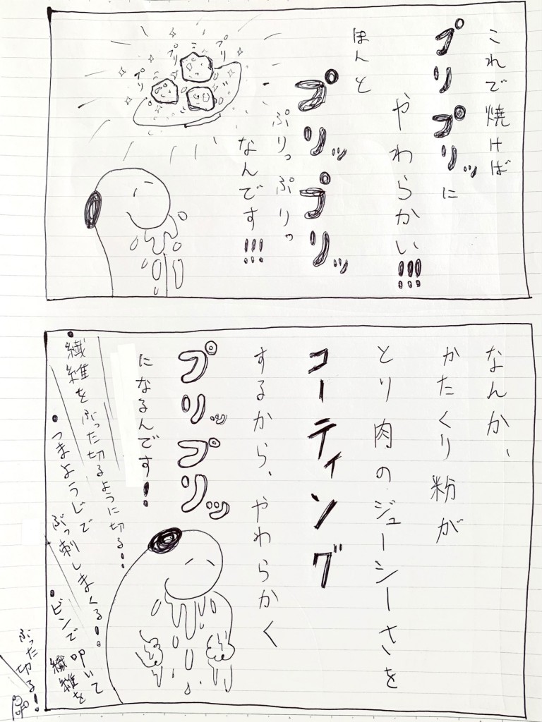 すヌーミンマンガ