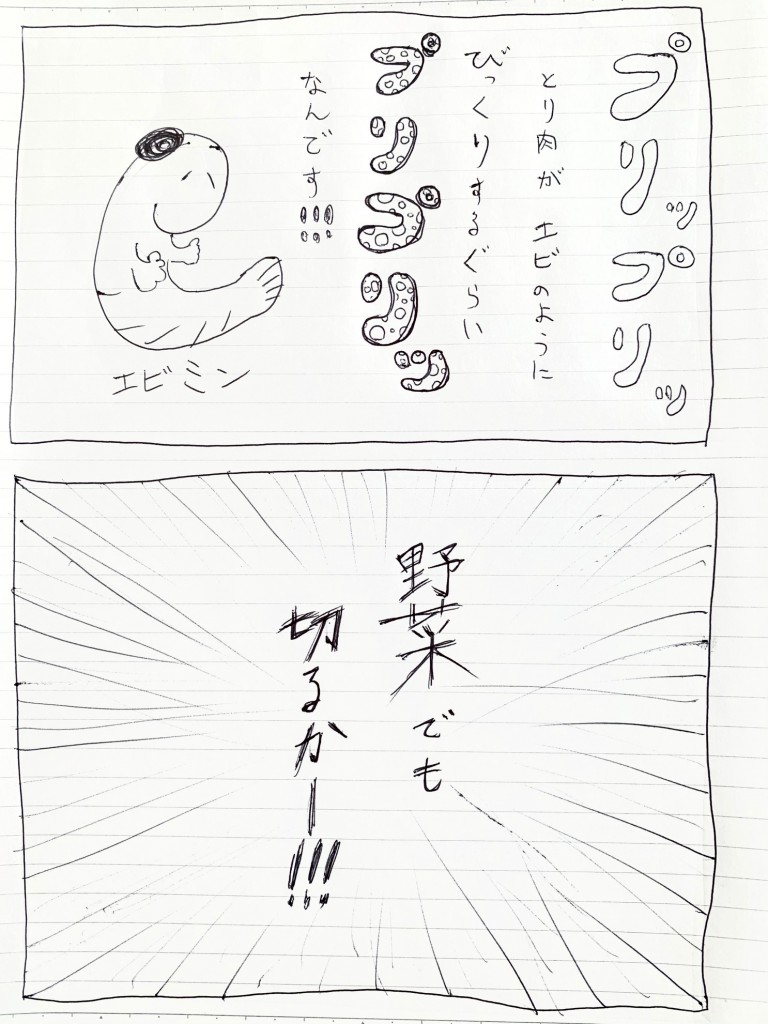 すヌーミンマンガ