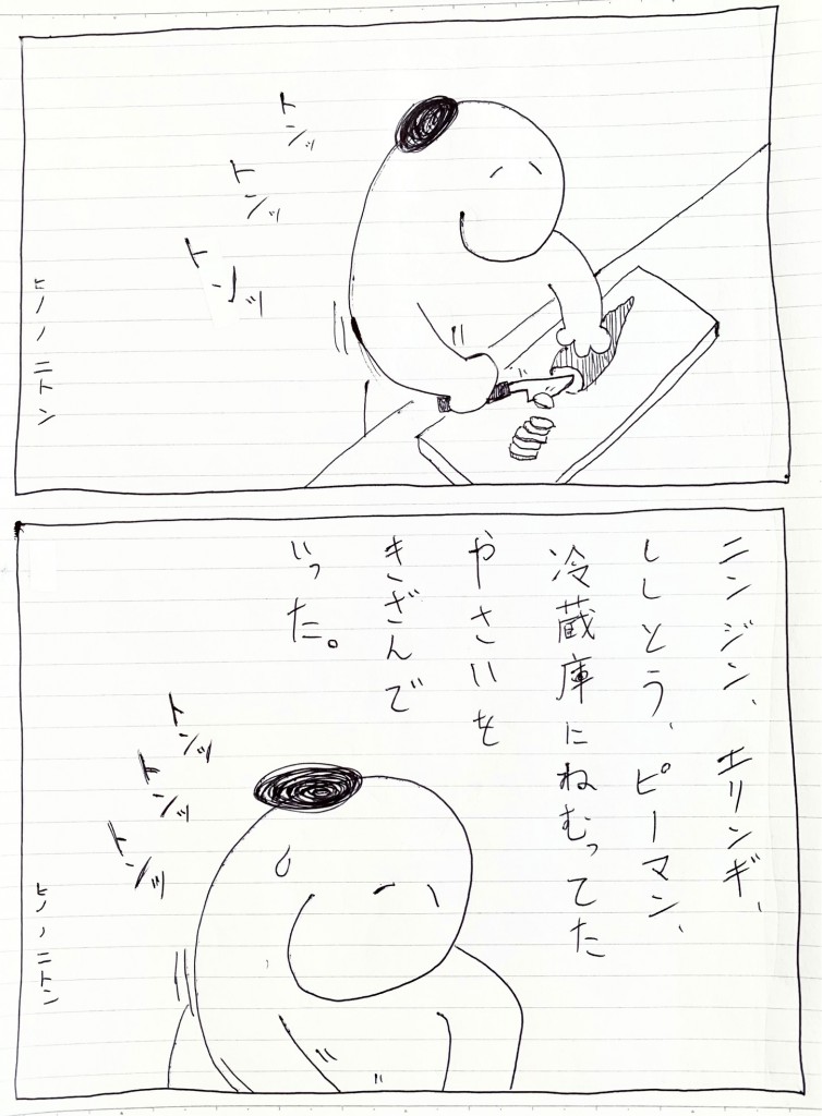 すヌーミンマンガ