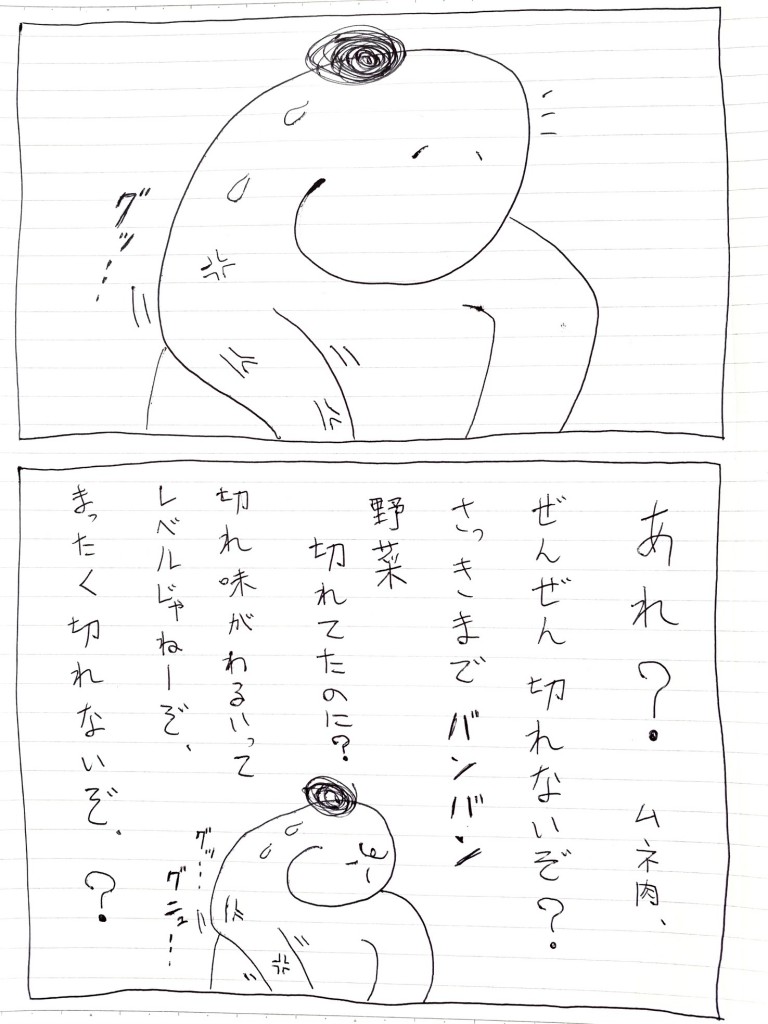 すヌーミンマンガ