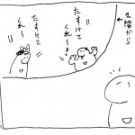 スヌーミンマンガ030