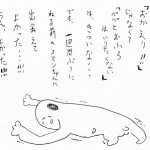 スヌーミンマンガ032